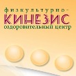 Физкультурно-оздоровительный центр 