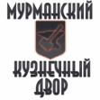 Мурманский кузнечный двор | kovka51.ru | Художественная ковка