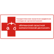 ГОБУЗ Мурманский областной наркологический диспансер ГОБУЗ Мурманский областной наркологический диспансер